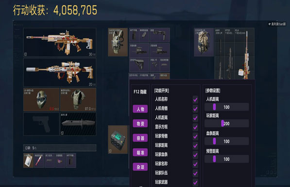 三角洲小火龙辅助透视自瞄效果